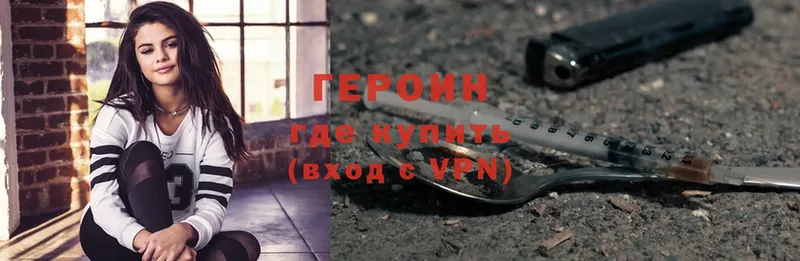 Героин VHQ  Ярославль 